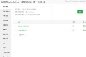 cdnfly开心版最新搭建教程